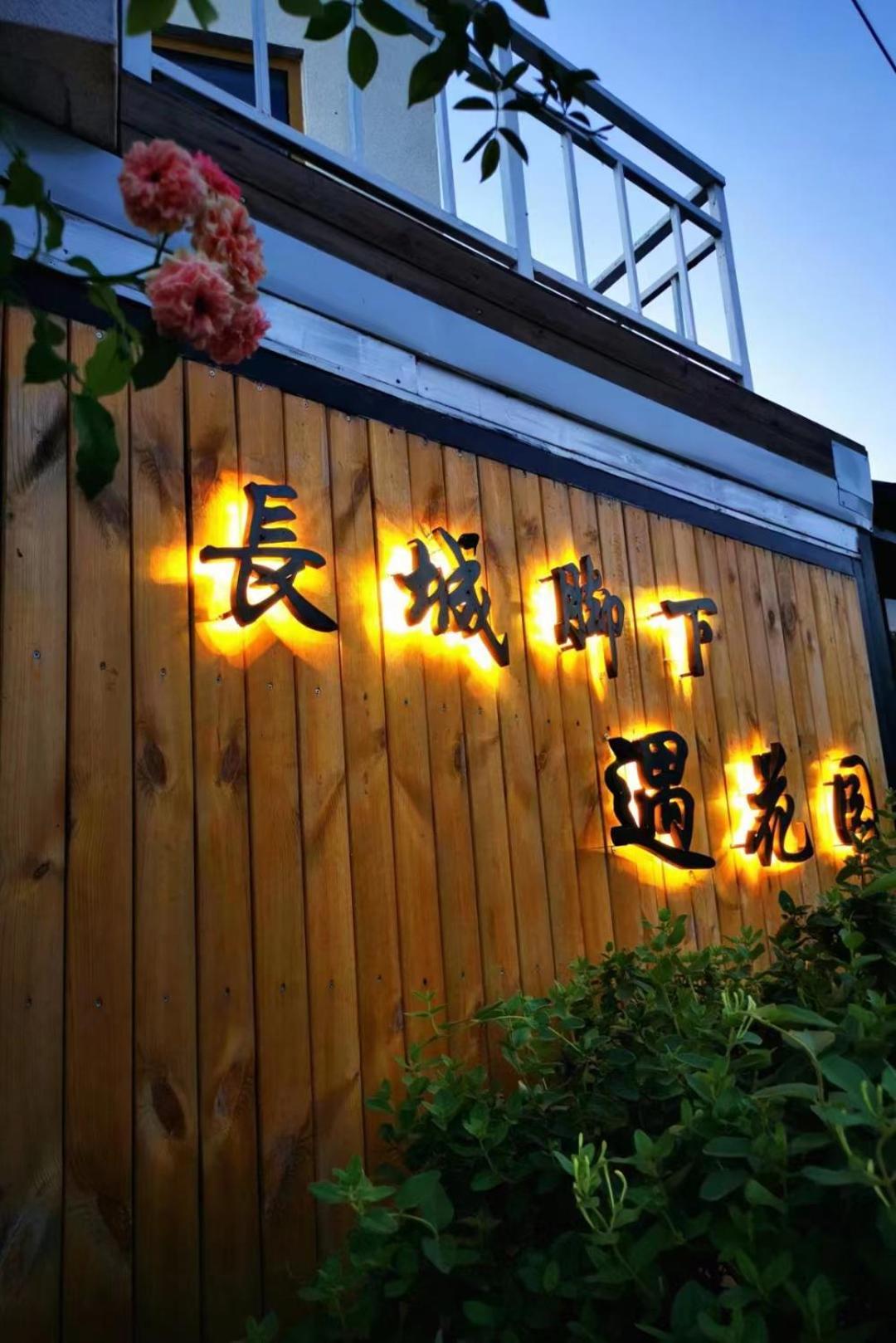 Encounter Garden Great Wall Holiday Guesthouse Peking Exterior foto